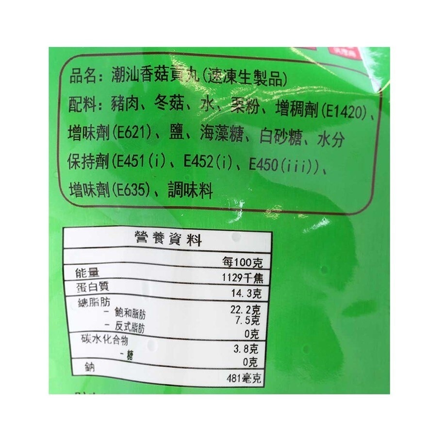 潮庭金榜 潮汕香菇貢丸 (冷凍 0-4°C)