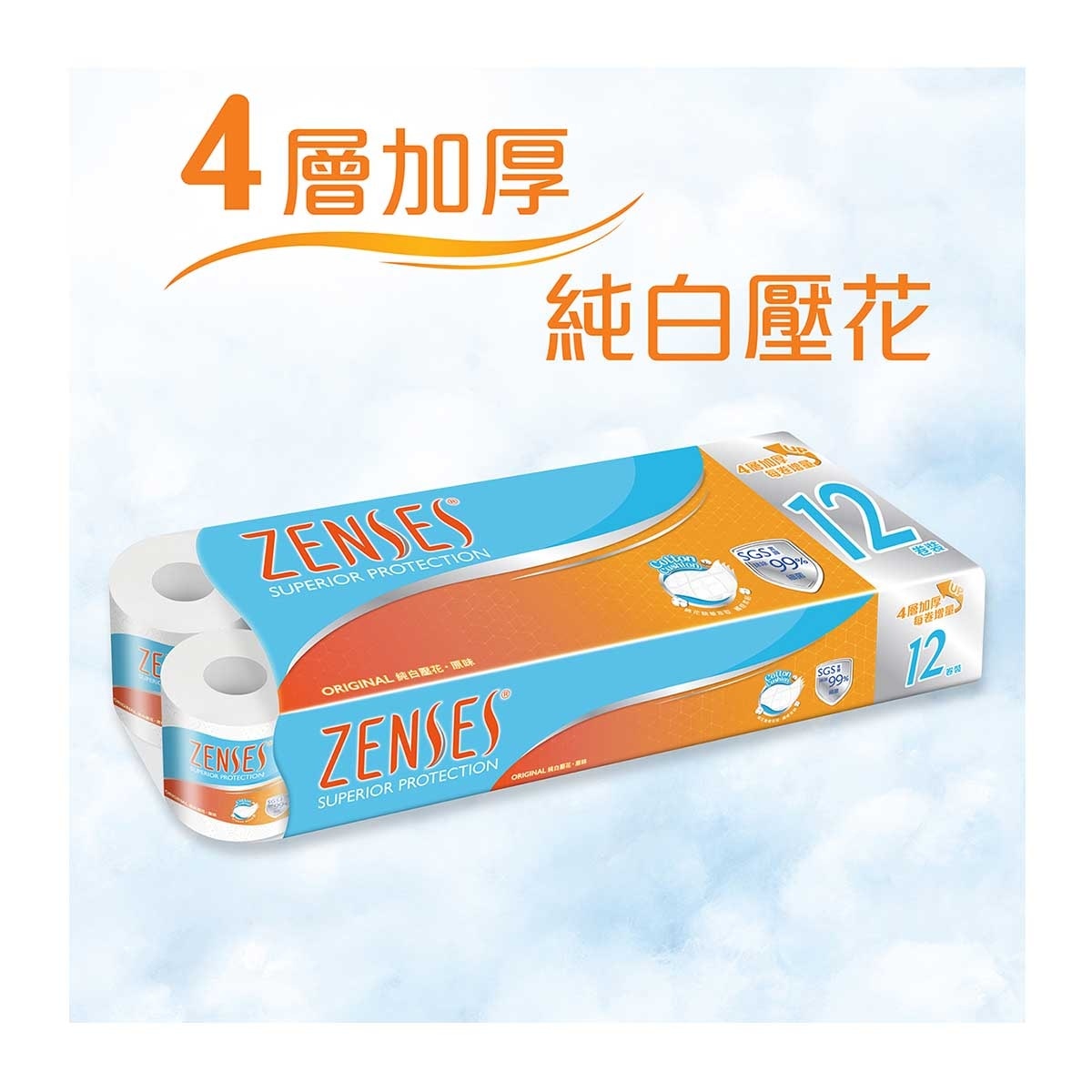 倩絲倩絲4層壓花卷紙(原味)[12卷] | PNS網購