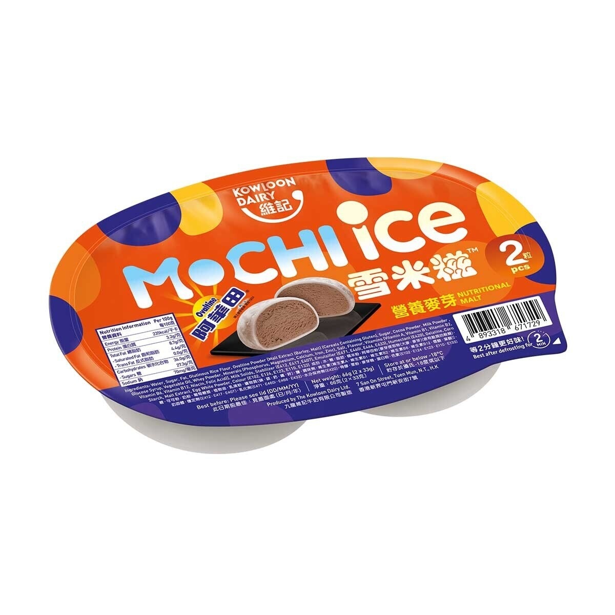 KOWLOON DAIRY Ovaltine Mochi Ice | PNS eShop