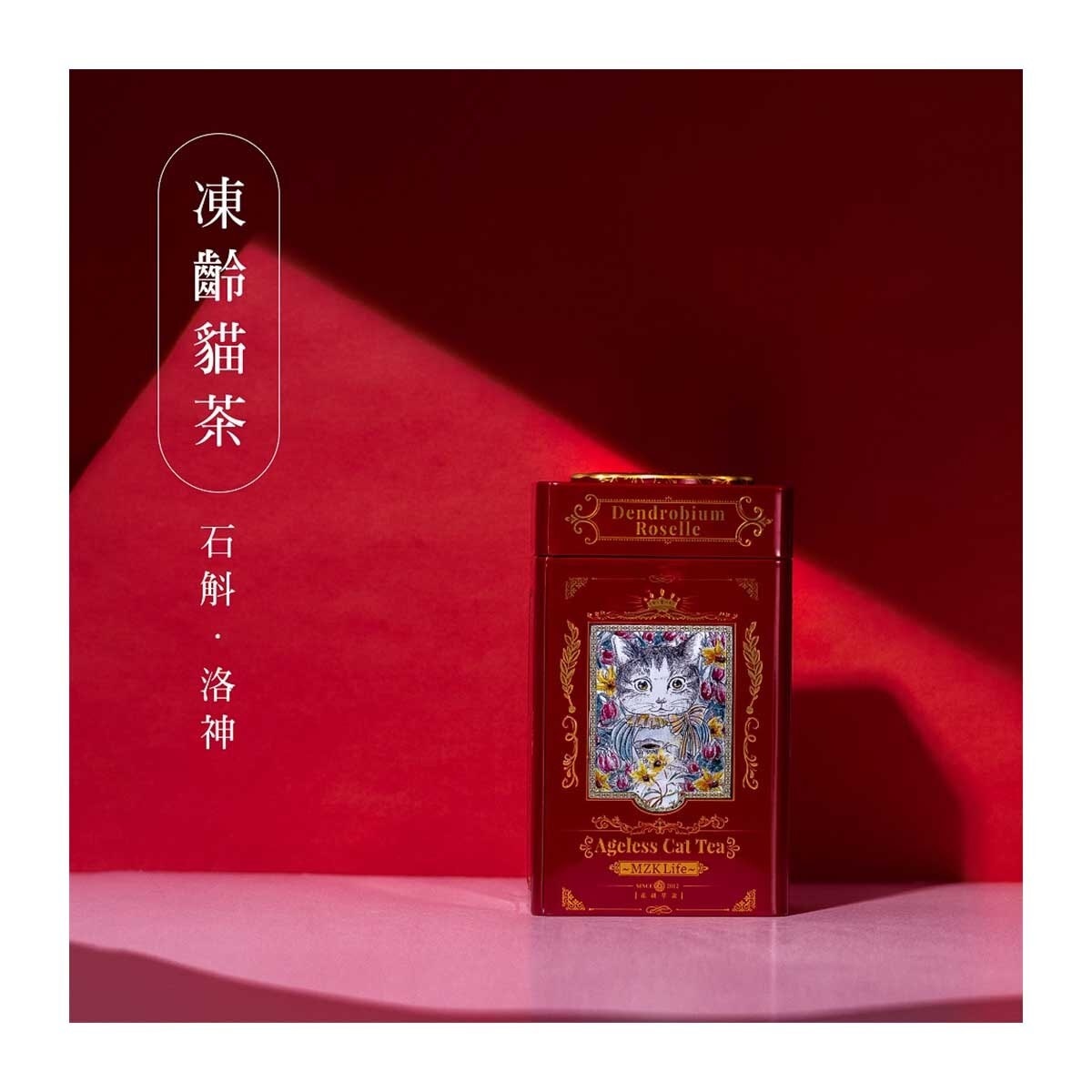MZK LIFE Cat Tea - Dendrobium (roselle) | PNS eShop