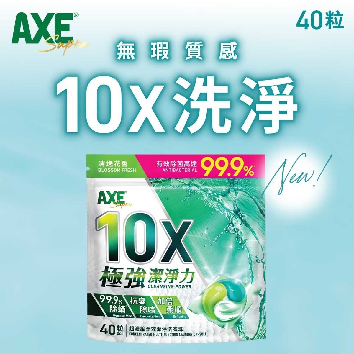 AXE SUPRA 10x Clean Con. Caps Blossom Fresh | PNS eShop