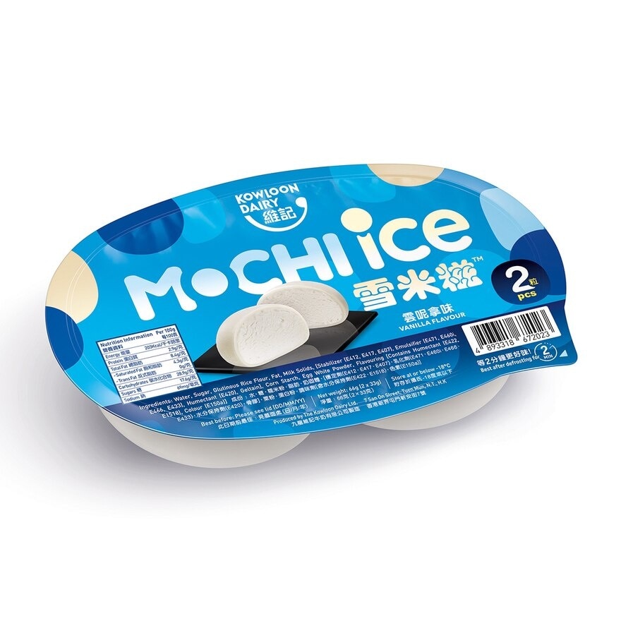 KOWLOON DAIRY Mochi Ice - Vanilla Flavour | PNS eShop