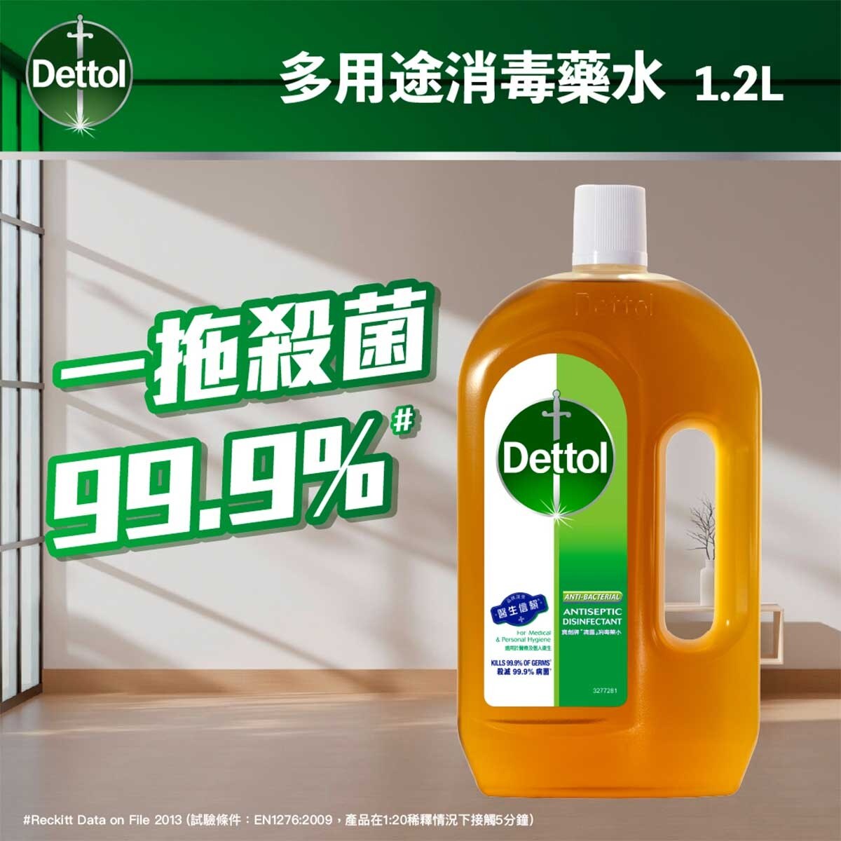 DETTOL Dettol Antiseptic Liquid 1.2l | PNS eShop