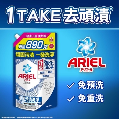 碧浪 超濃縮抗菌洗衣液頑固污漬1690克