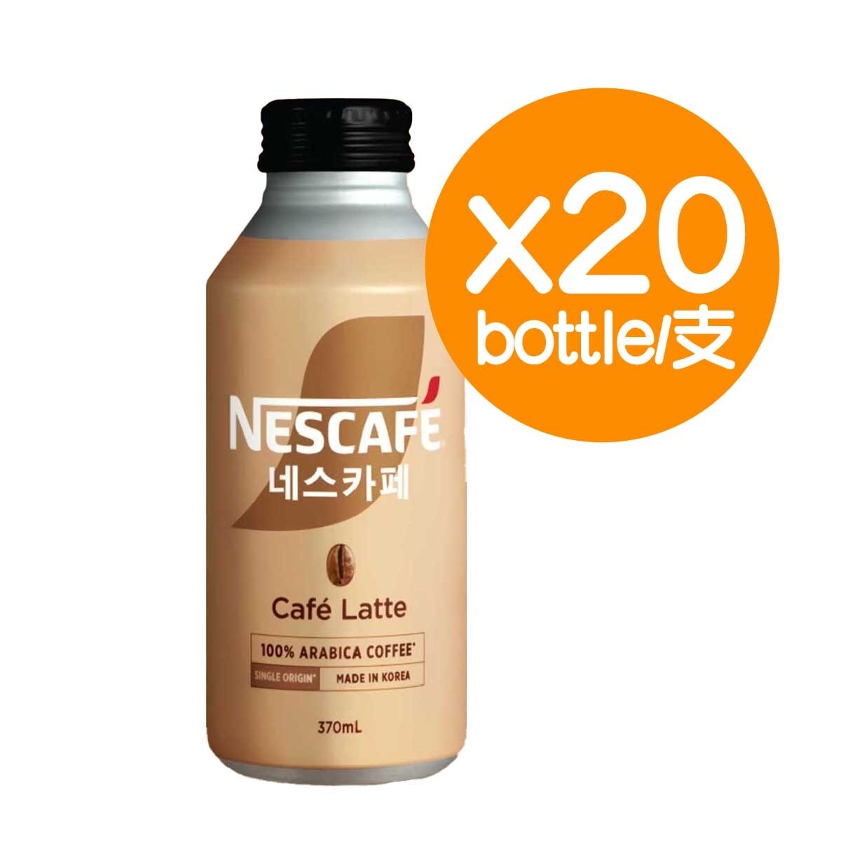 NESCAFE Cafe Latte Aluminum Bottle (20 Bottles) | PNS eShop