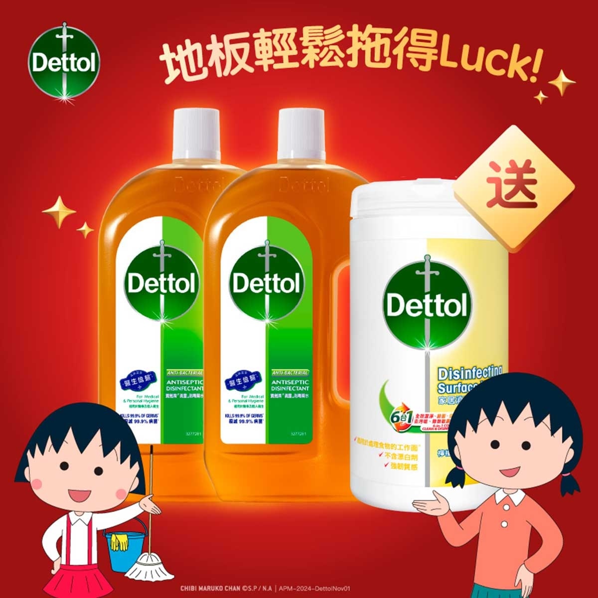 DETTOL Dettol Antiseptic Liquid 1.2l Twinpack +gift (random Free
