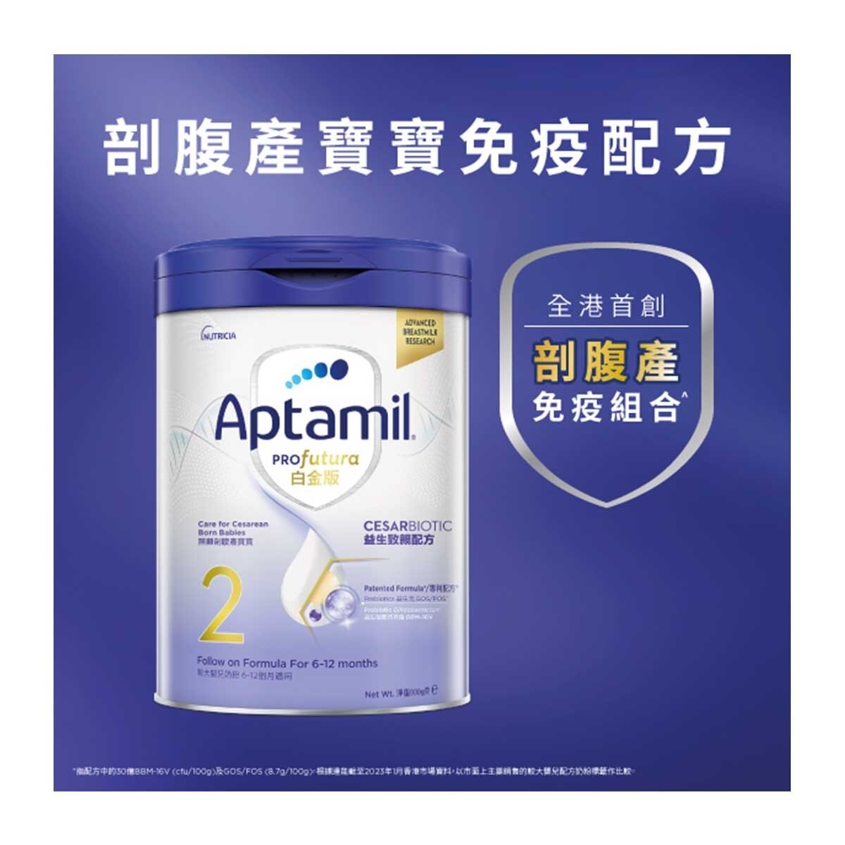 選べる4個セット Aptamil アプタミル 粉ミルク 高級 Profutura