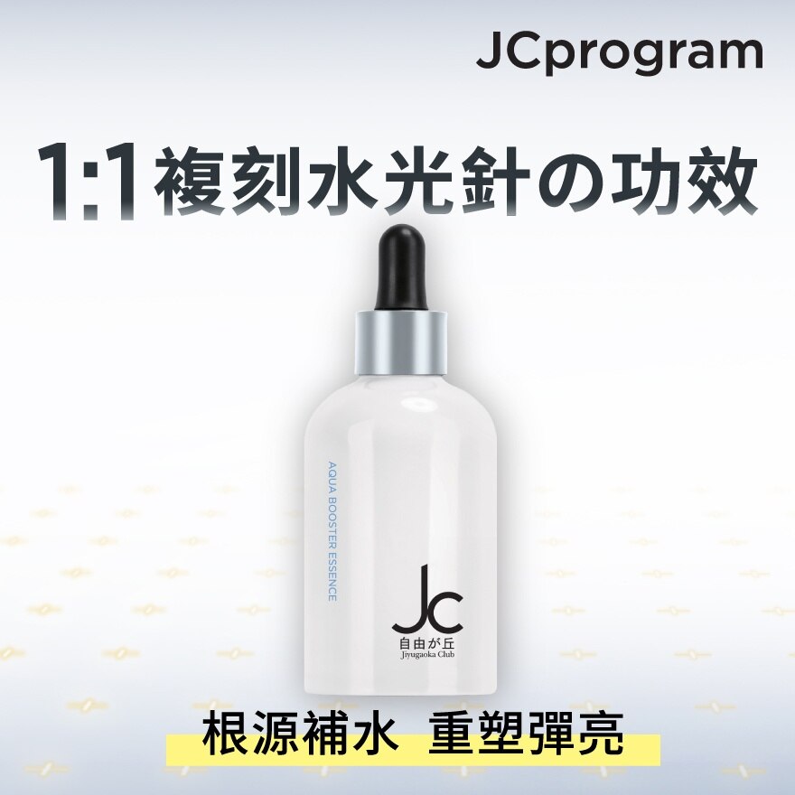 JC PROGRAM 彈潤水光精華液50毫升| PNS網購