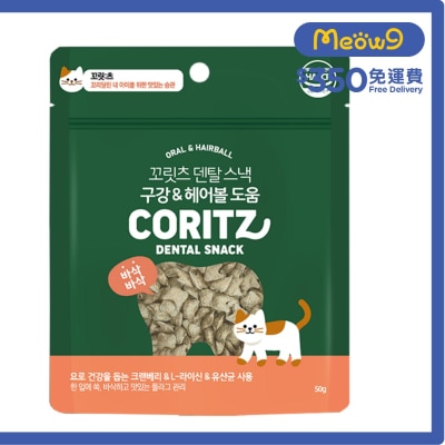 CORITZ 潔齒餅(去毛球) 貓小食 (50g)- CORITZ