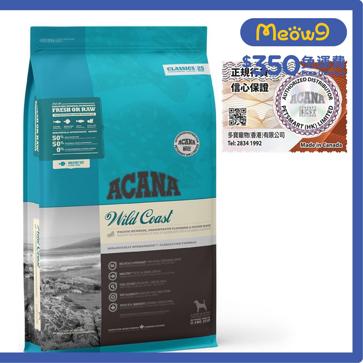 ACANA 狂野海岸 全犬狗糧 (9.7kg) ACANA