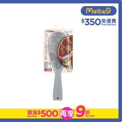 CATTYMAN Cat Massage Brush - CattyMan