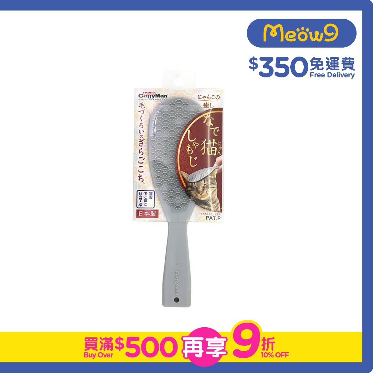 CATTYMAN Cat Massage Brush - CattyMan