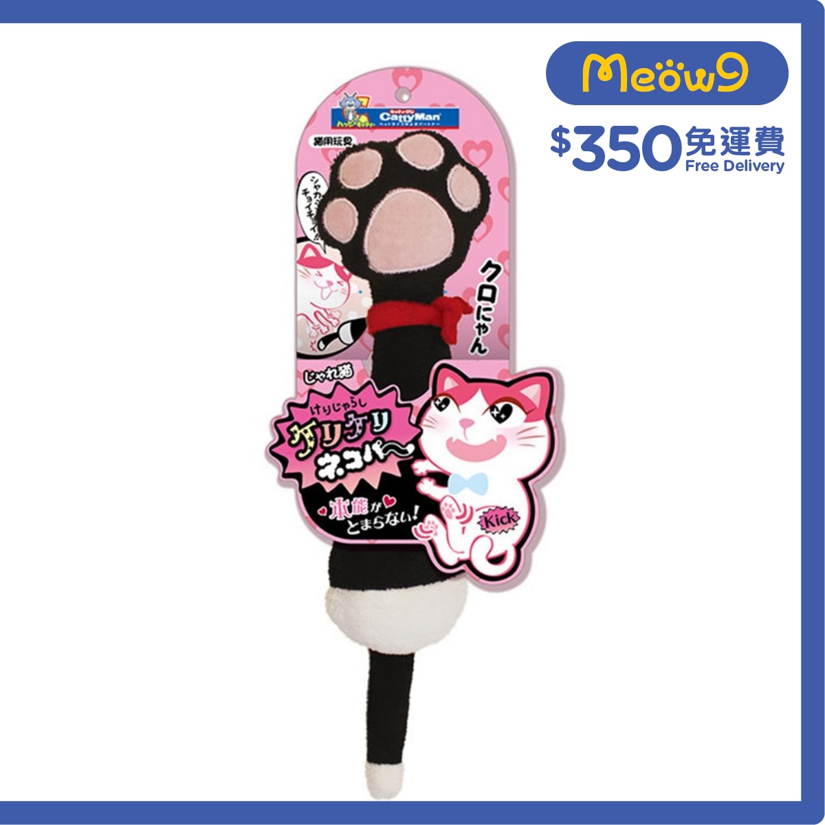 CATTYMAN 貓貓玩具大貓爪[黑色]- CattyMan