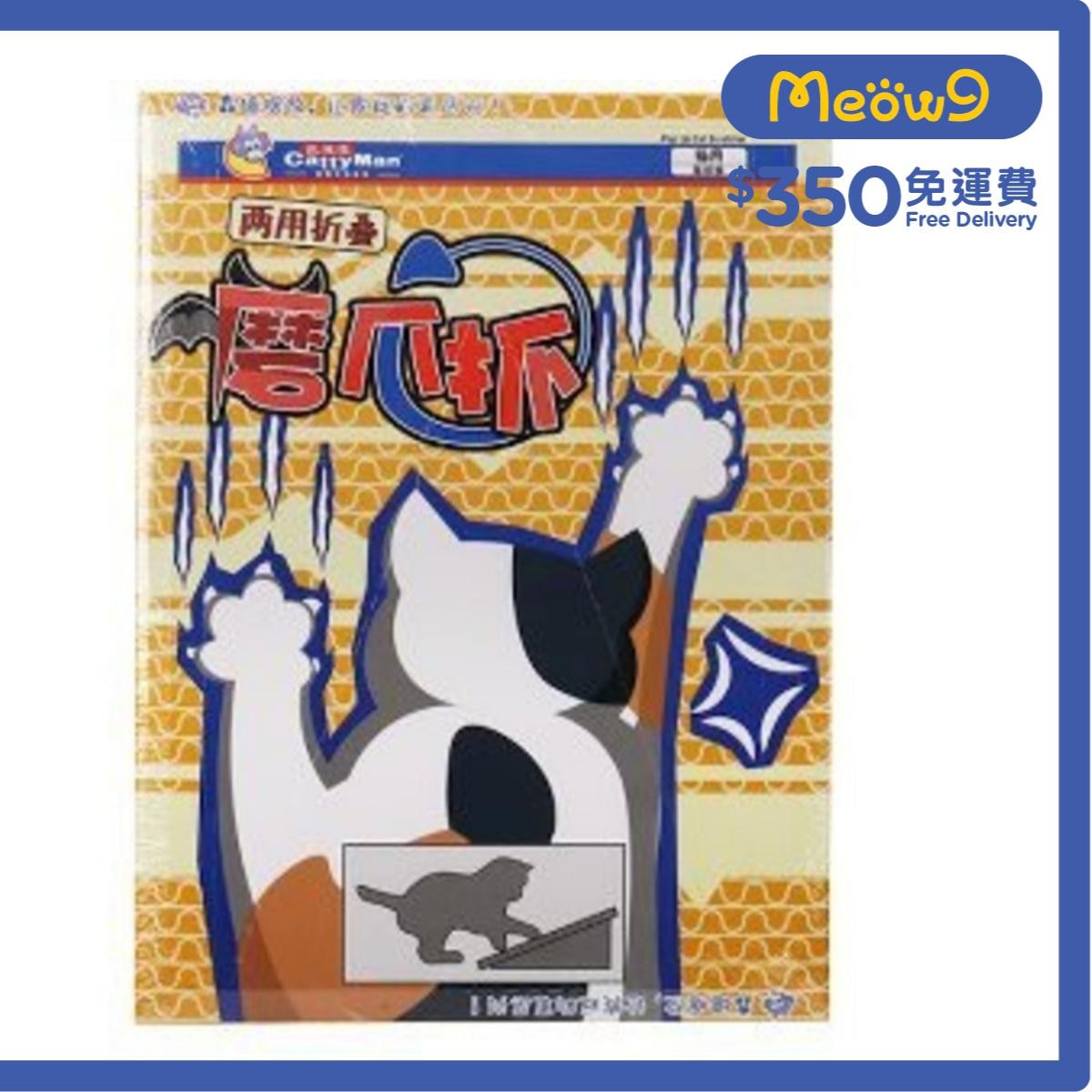 CATTYMAN 瓦通紙斜抓板 Z5400- CattyMan