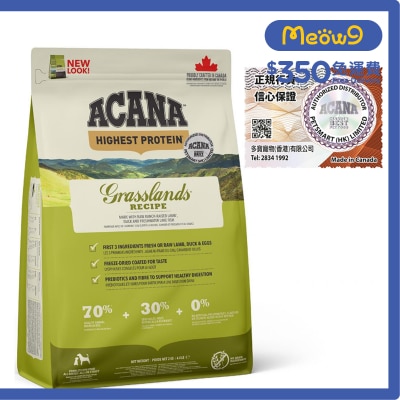 ACANA 地域素材 草原犬 *草飼羊+ 放養鴨+魚* (2kg) ACANA 全犬狗糧 