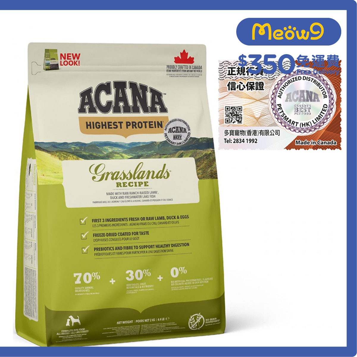 ACANA 地域素材 草原犬 *草飼羊+ 放養鴨+魚* (2kg) ACANA 全犬狗糧 