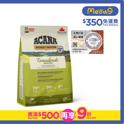 ACANA 地域素材 草原犬 *草飼羊+ 放養鴨+魚* (2kg) ACANA 全犬狗糧 