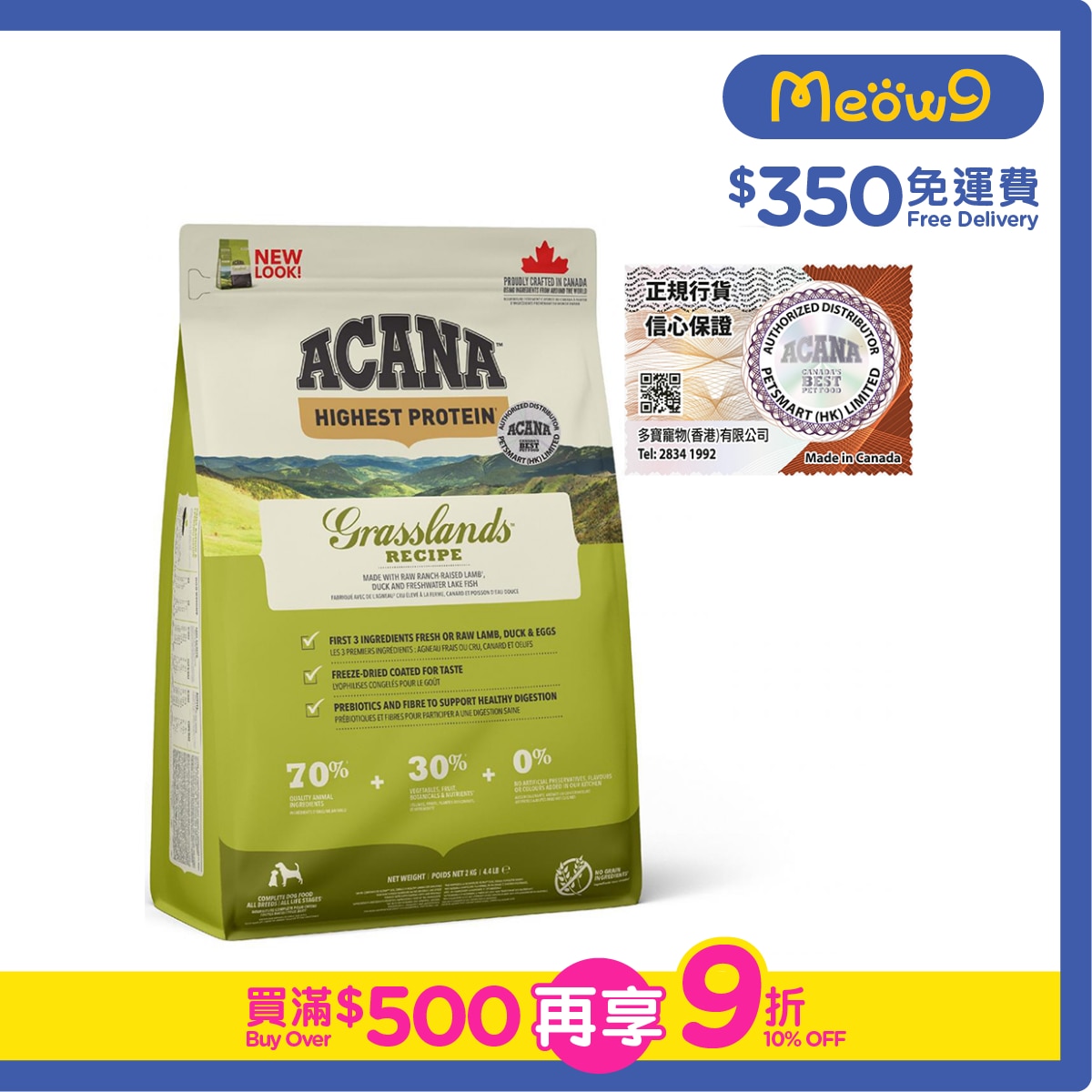 ACANA 地域素材 草原犬 *草飼羊+ 放養鴨+魚* (2kg) ACANA 全犬狗糧 