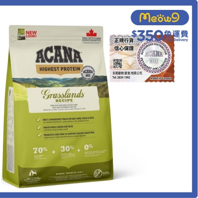 ACANA 地域素材 草原犬 *草飼羊+ 放養鴨+魚* (2kg) ACANA 全犬狗糧 