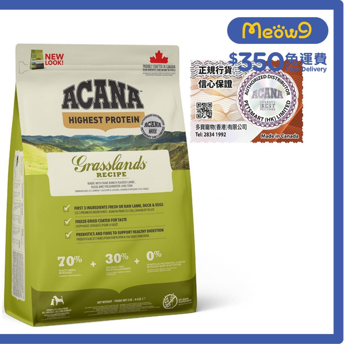 ACANA Grasslands *Grass-fed Lamb, Duck, Fish* (2kg) All Life Stages Dog - ACANA