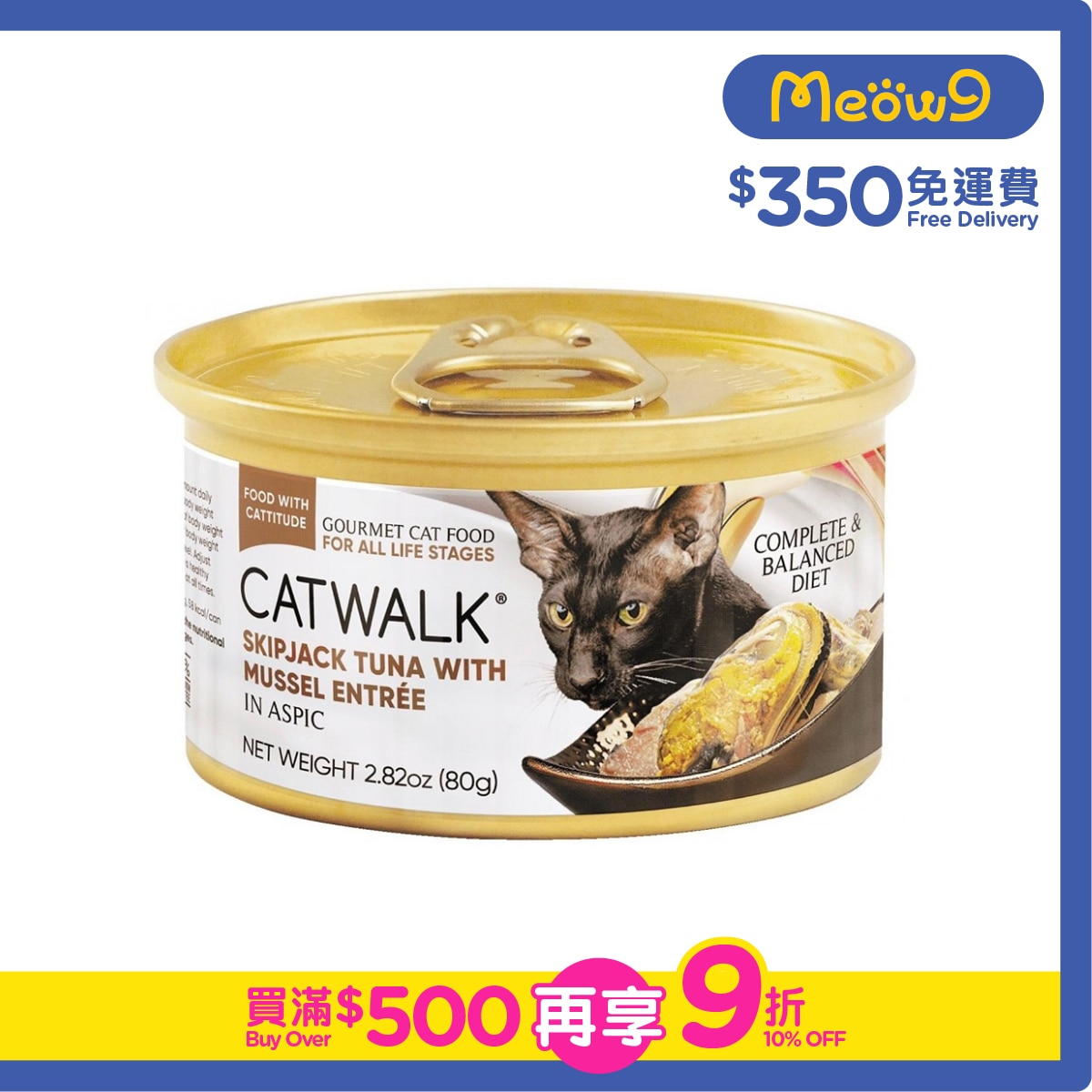 CATWALK Skipjack Tuna with Mussel-Cat Can (80g)- Catwalk