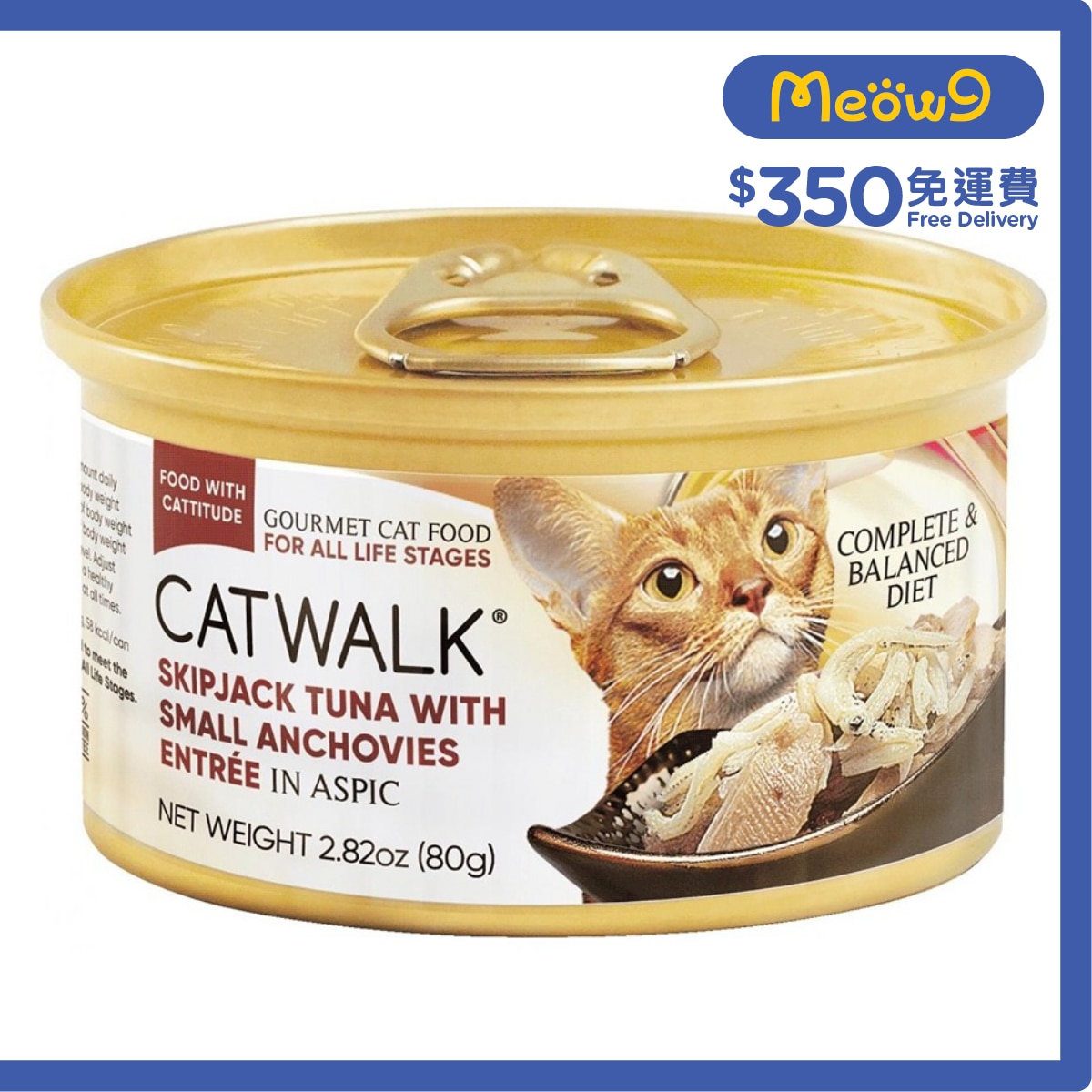 CATWALK Skipjack Tuna with Small Anchovies-Cat Can (80g)- Catwalk