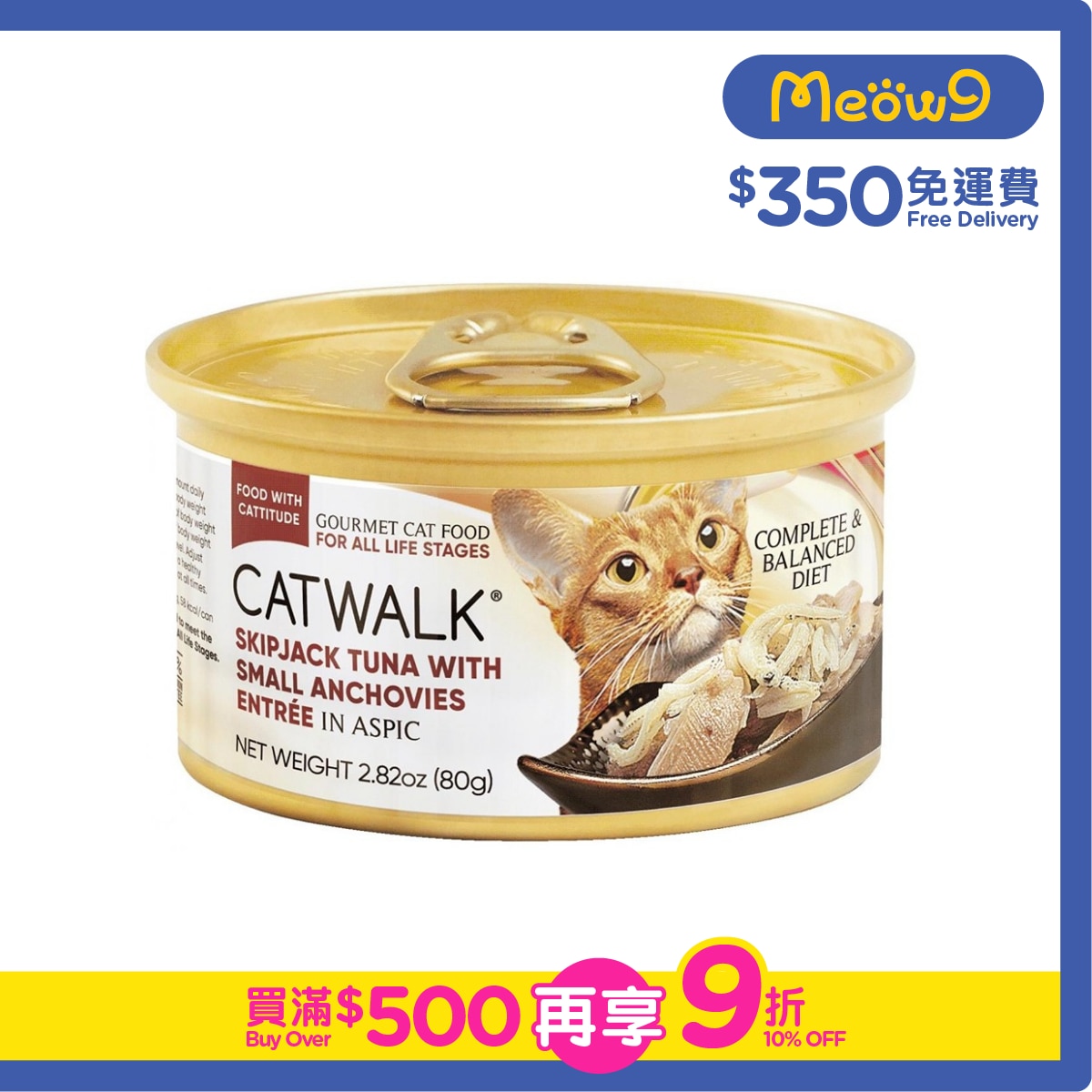 CATWALK Skipjack Tuna with Small Anchovies-Cat Can (80g)- Catwalk