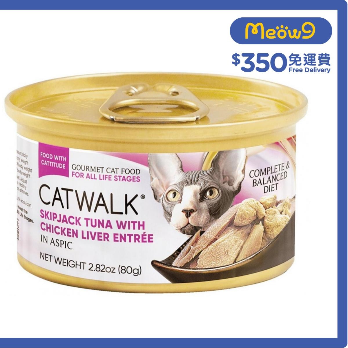 CATWALK 鰹吞拿魚+ 雞肝主食罐- 貓罐頭(80g) - Catwalk