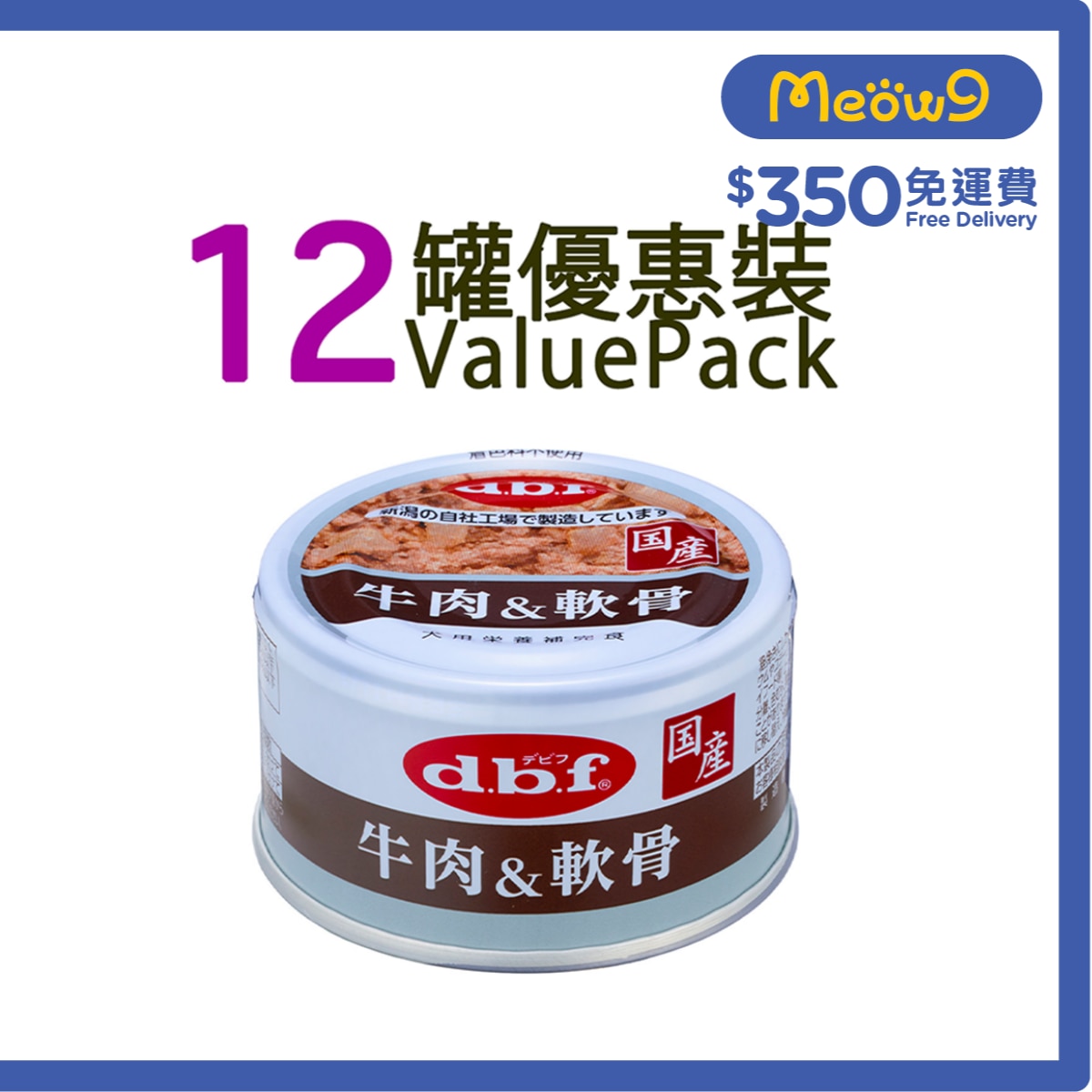 D.B.F [12罐優惠] 牛肉, 雞肉及豬軟骨 狗罐頭 (85g x12) d.b.f image