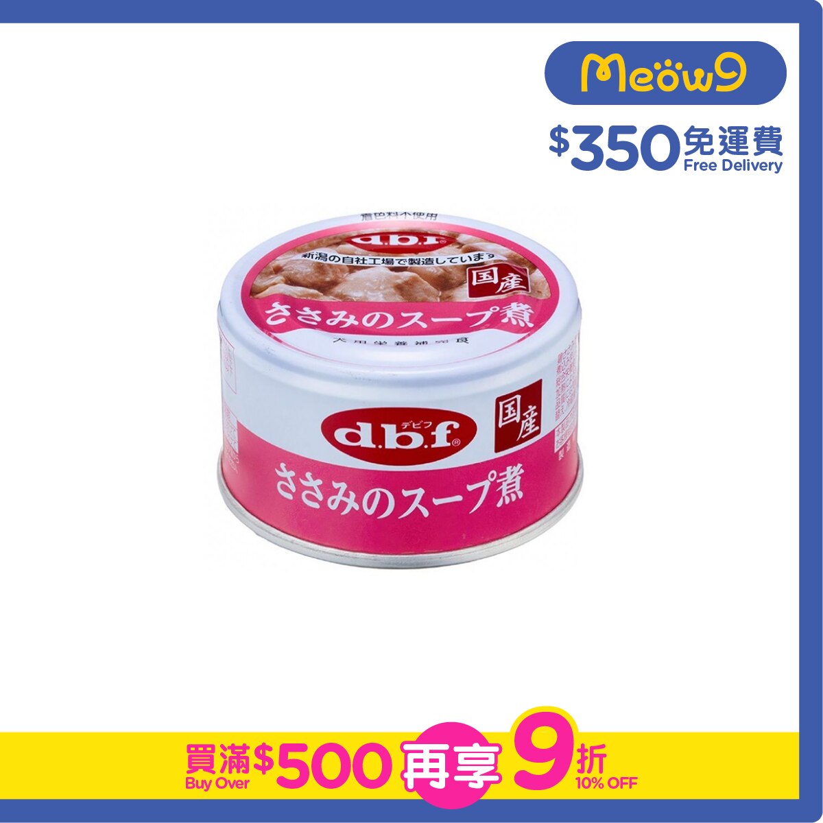 D.B.F Chicken Soup Type Dog Can (85g)- d.b.f