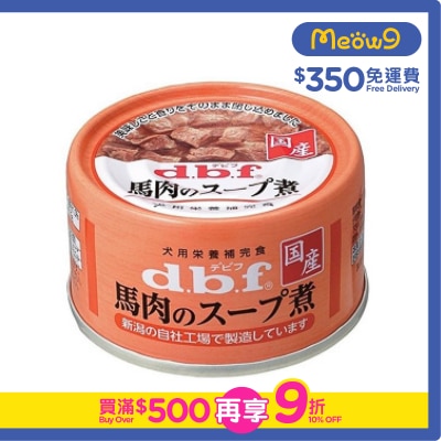 D.B.F 馬肉湯煮 - 狗罐頭 (65g) - d.b.f
