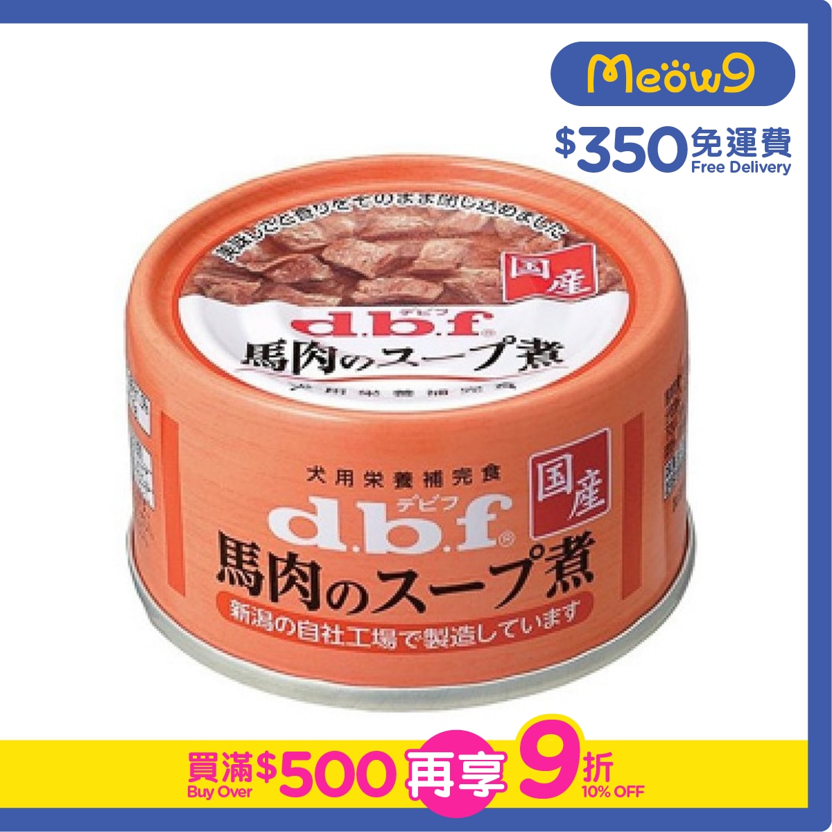 D.B.F 馬肉湯煮 - 狗罐頭 (65g) - d.b.f