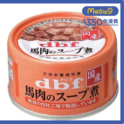 D.B.F 馬肉湯煮 - 狗罐頭 (65g) - d.b.f