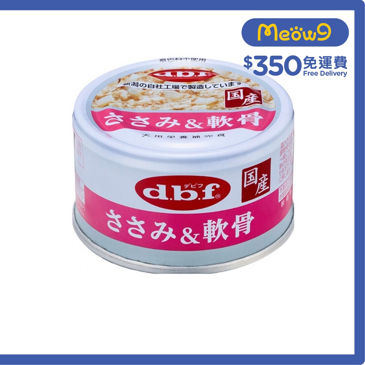 D.B.F 雞肉&豬軟骨 狗罐頭 (85g) - d.b.f