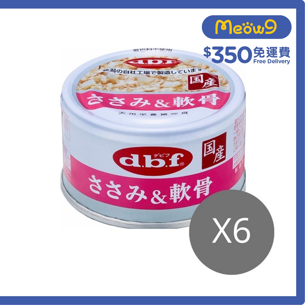 D.B.F [6罐優惠] 雞肉&豬軟骨 狗罐頭 (85g x6) - d.b.f