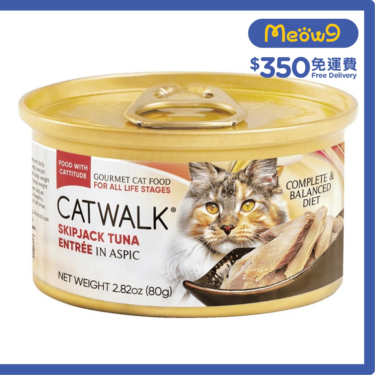 CATWALK Skipjack Tuna in Aspic-Cat Can (80g)- Catwalk