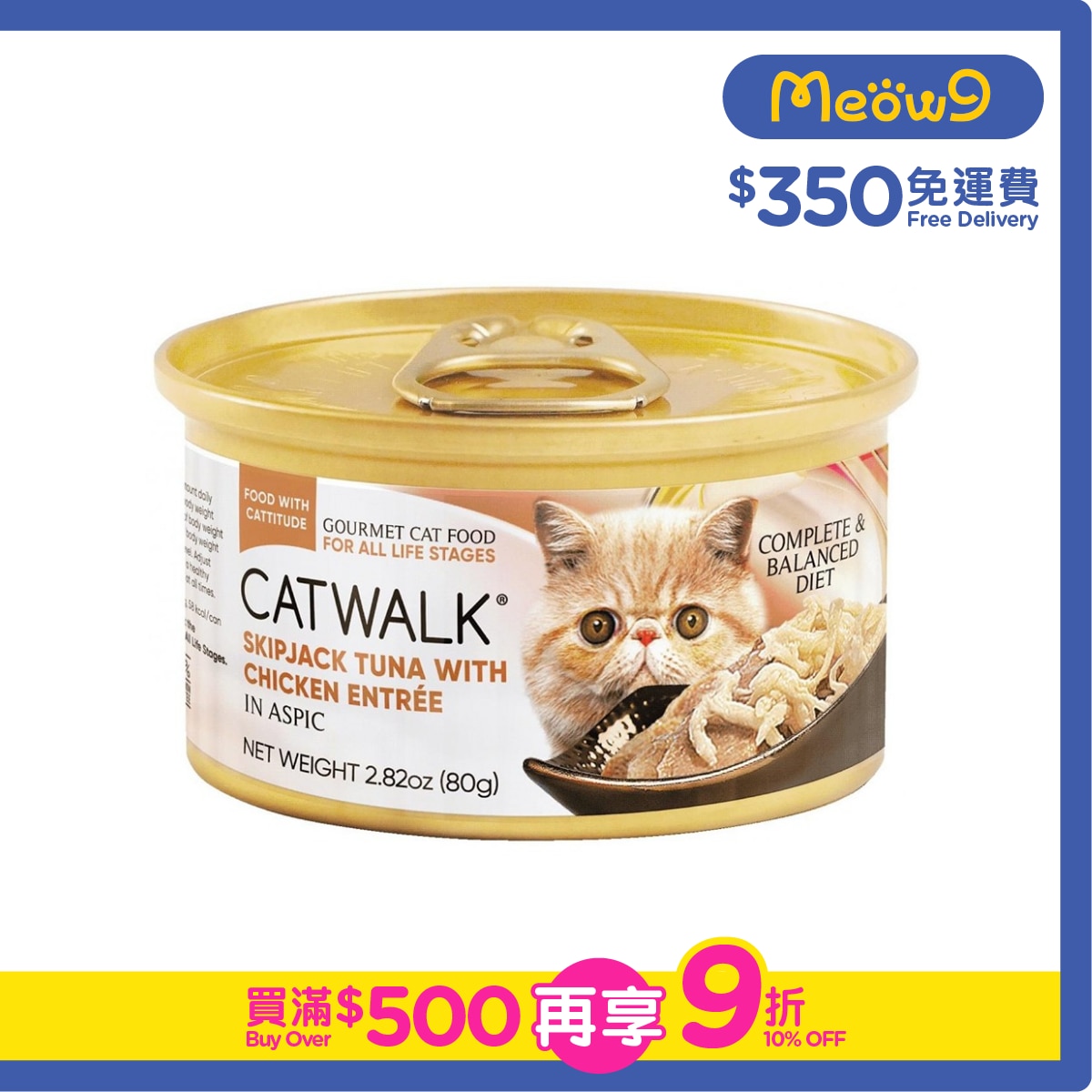 CATWALK Skipjack Tuna with Chicken-Cat Can (80g)- Catwalk