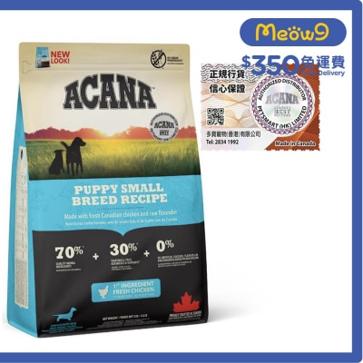 ACANA 小型幼犬糧 (2kg) ACANA