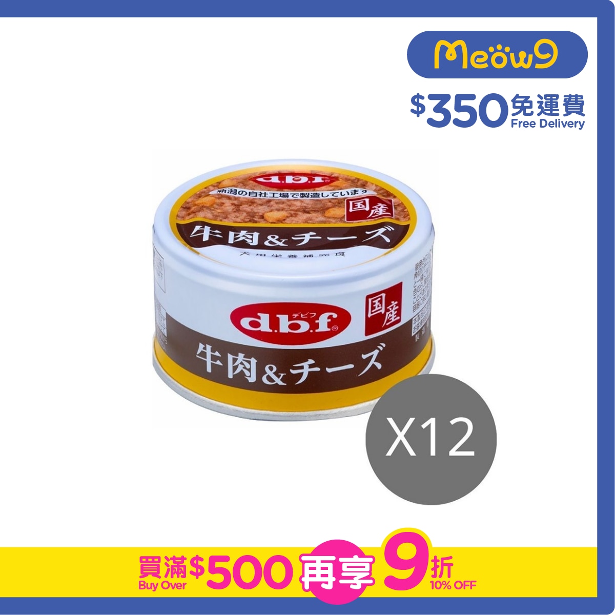 D.B.F [12 Cans] Beef (add Chicken) & Cheese Dog Can (85g x12) - d.b.f