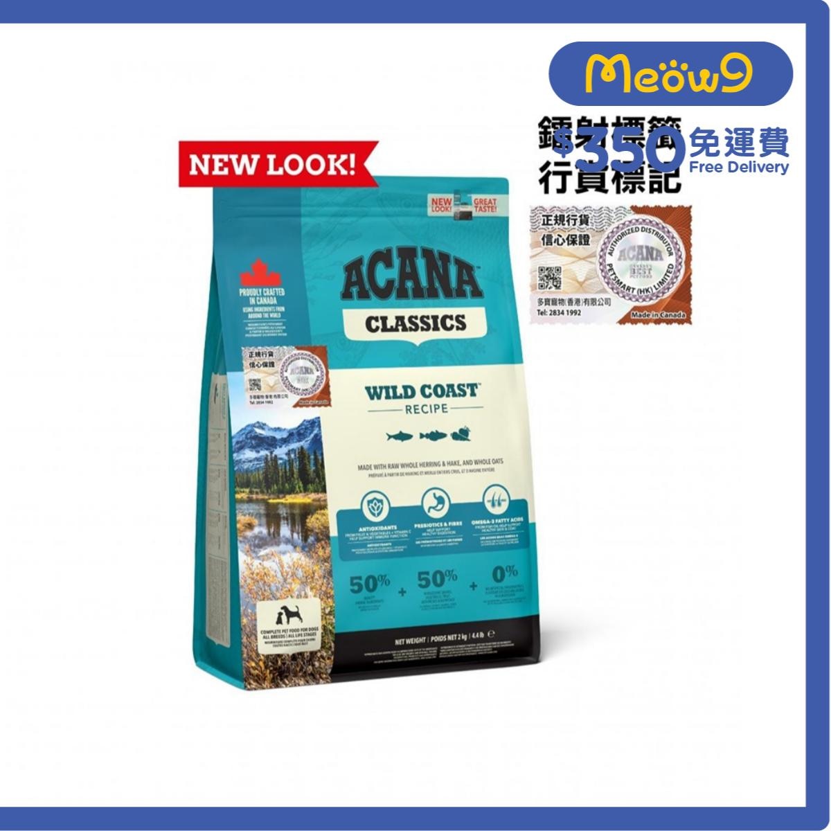 ACANA 狂野海岸 全犬狗糧 (2kg) ACANA