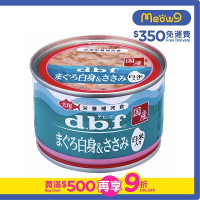 D.B.F White Tuna+Chicken+Rice (150g) Dog Can- d.b.f
