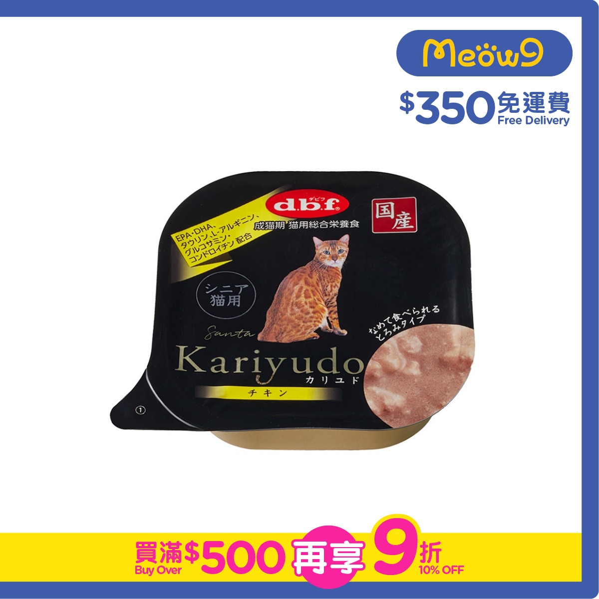D.B.F 狩人餐盒 Kariyudo -  雞肉 老貓小餐盒 (95g) - d.b.f