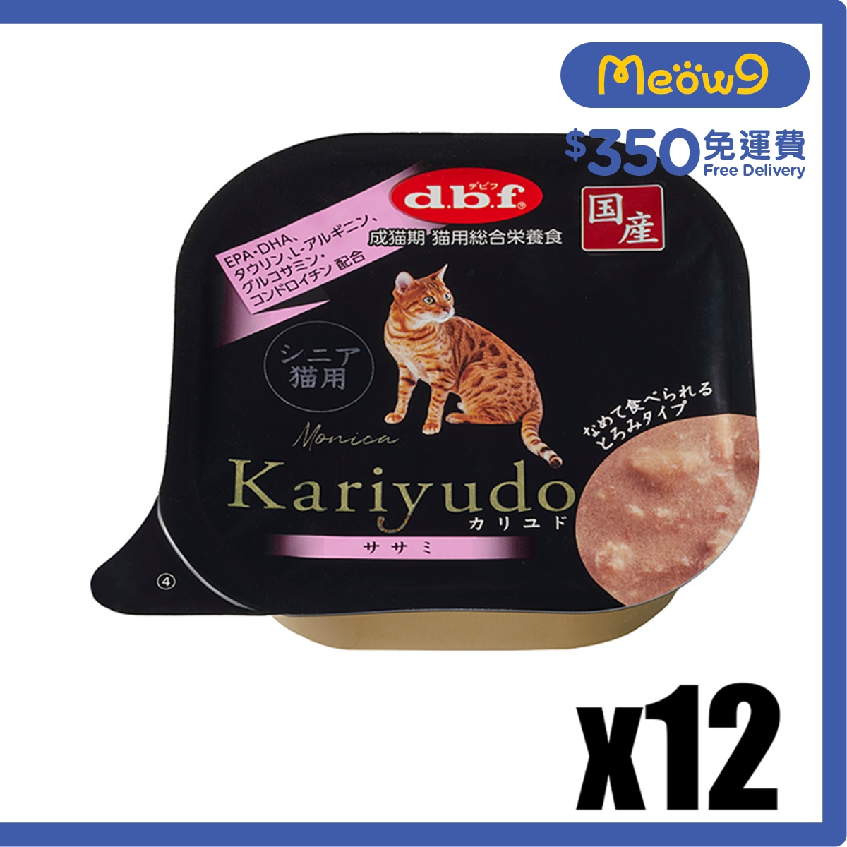D.B.F [12盒優惠] 狩人餐盒 Kariyudo -  雞柳 老貓小餐盒 (95g x12) - d.b.f