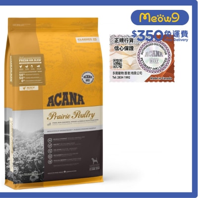 ACANA 草原-家禽 全犬狗糧 (9.7kg) ACANA