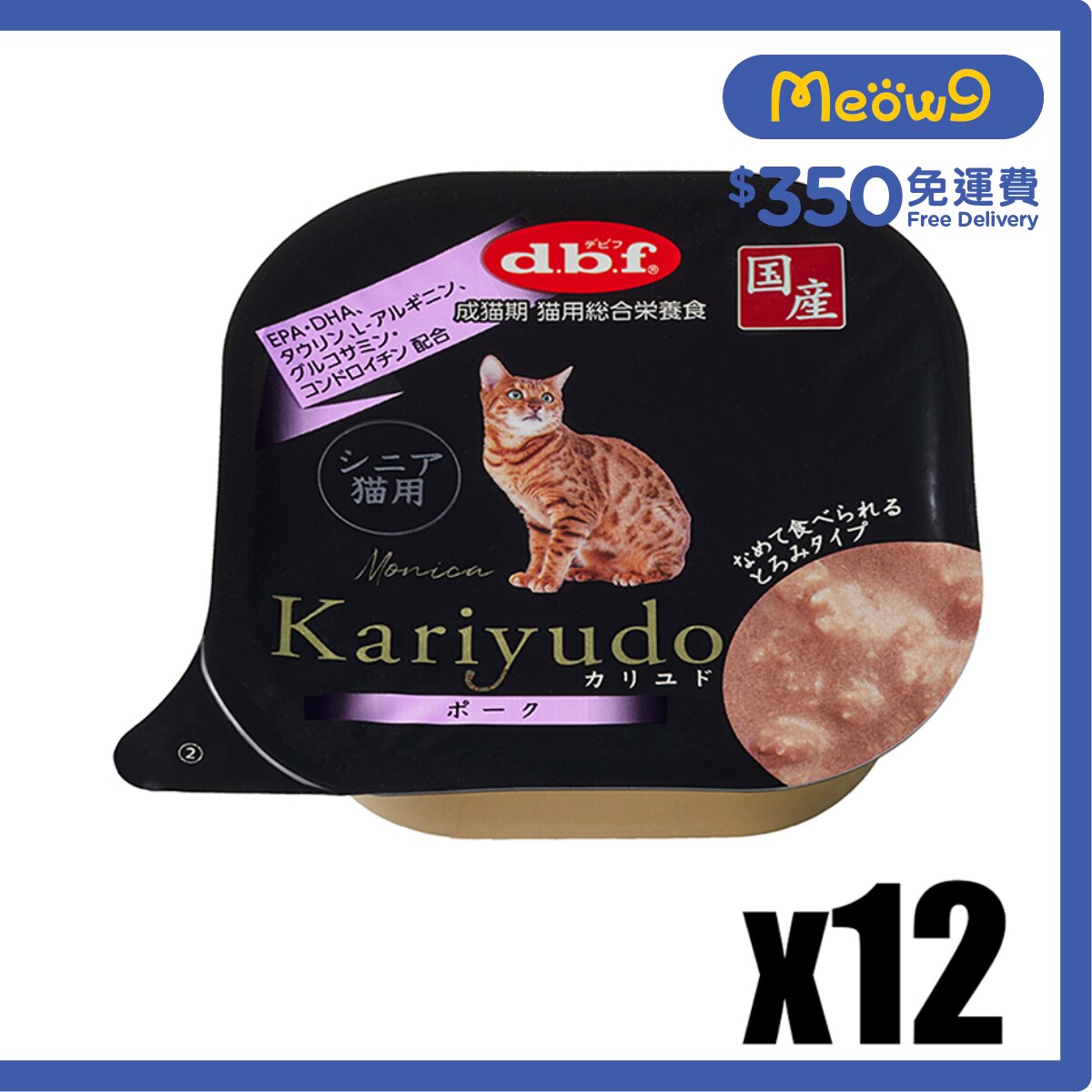 D.B.F [12盒優惠] 狩人餐盒 Kariyudo -  豬肉 老貓小餐盒 (95g x12) - d.b.f