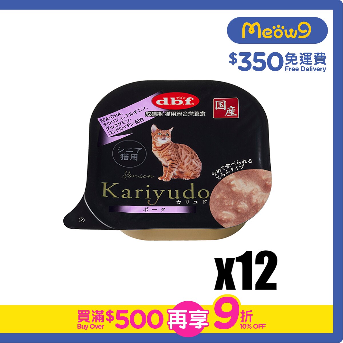 D.B.F [12盒優惠] 狩人餐盒 Kariyudo -  豬肉 老貓小餐盒 (95g x12) - d.b.f