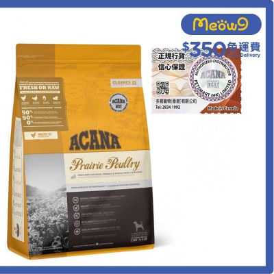 ACANA 草原-家禽 全犬狗糧 (2kg) ACANA