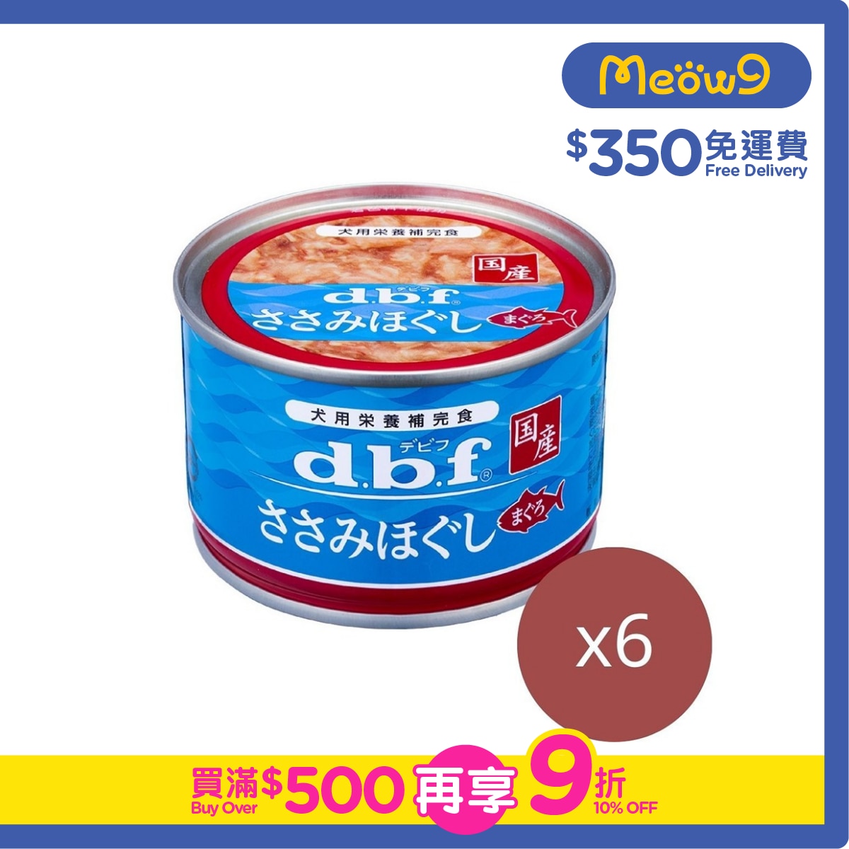 D.B.F [6 Cans]Chicken + White Tuna (150gx6) Dog Can- d.b.f