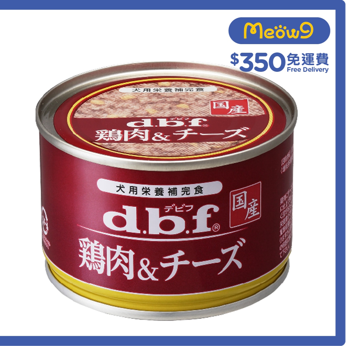 D.B.F 雞肉&芝士 - 狗罐頭 -  (150g) - d.b.f