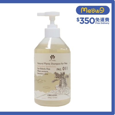 PET ANGEL 天然有機植萃寵物洗毛精 - 生川蓮 老年寵專用配方 (500ml) - PET ANGEL
